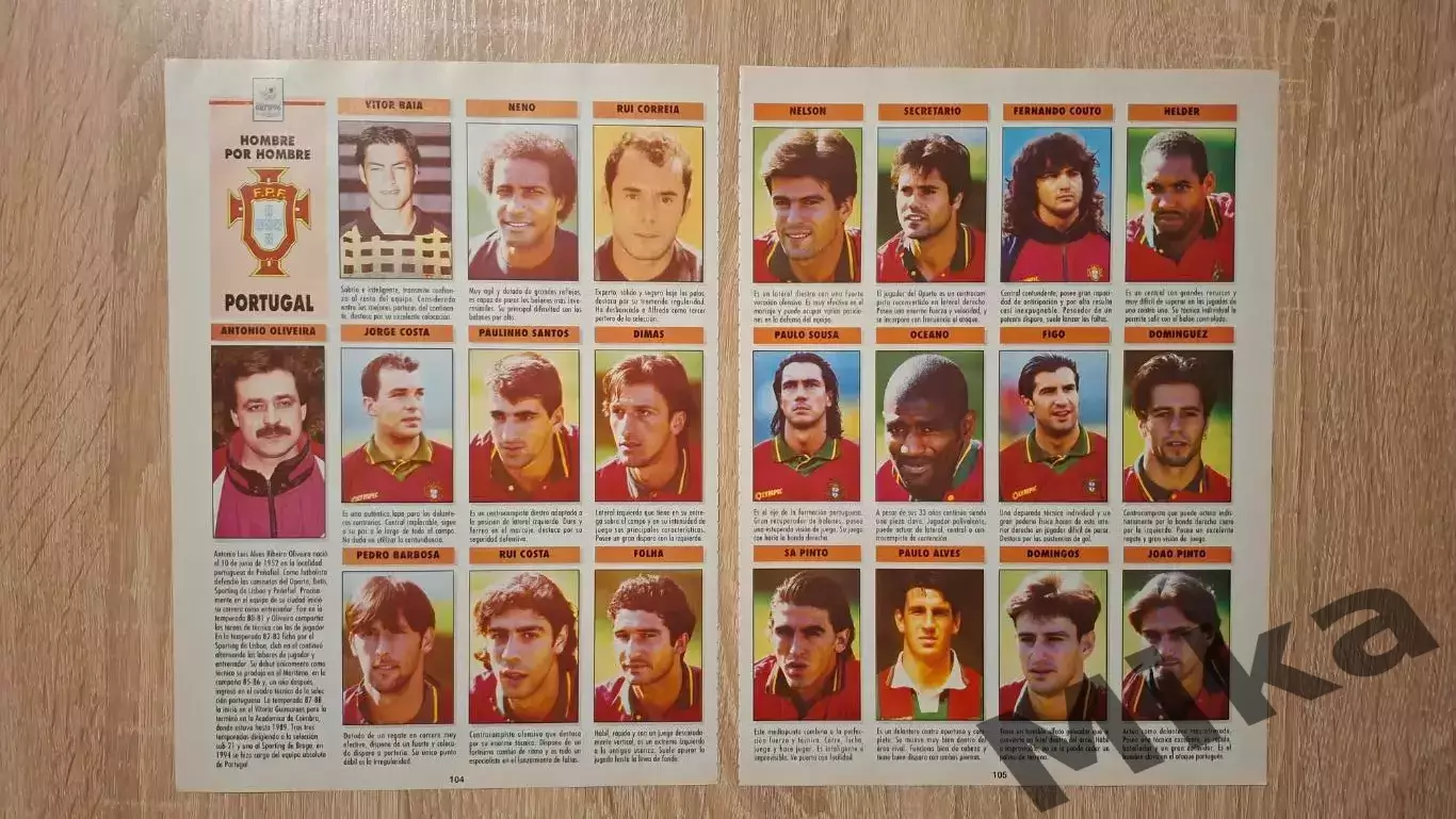 Из журнала Дон Балона ЕВРО 1996 Португалия 1