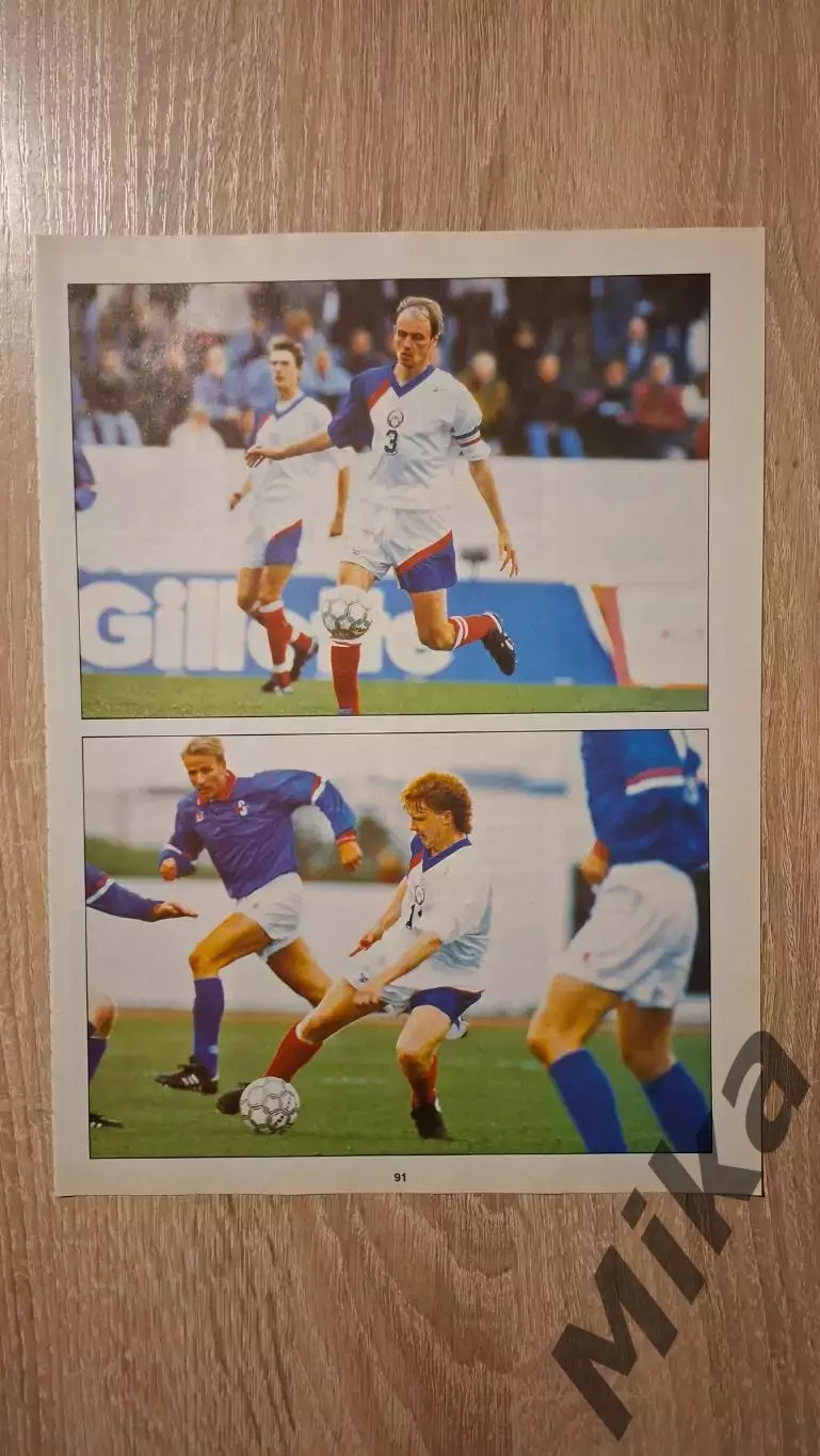 Из журнала Дон Балона ЕВРО 1996 Россия