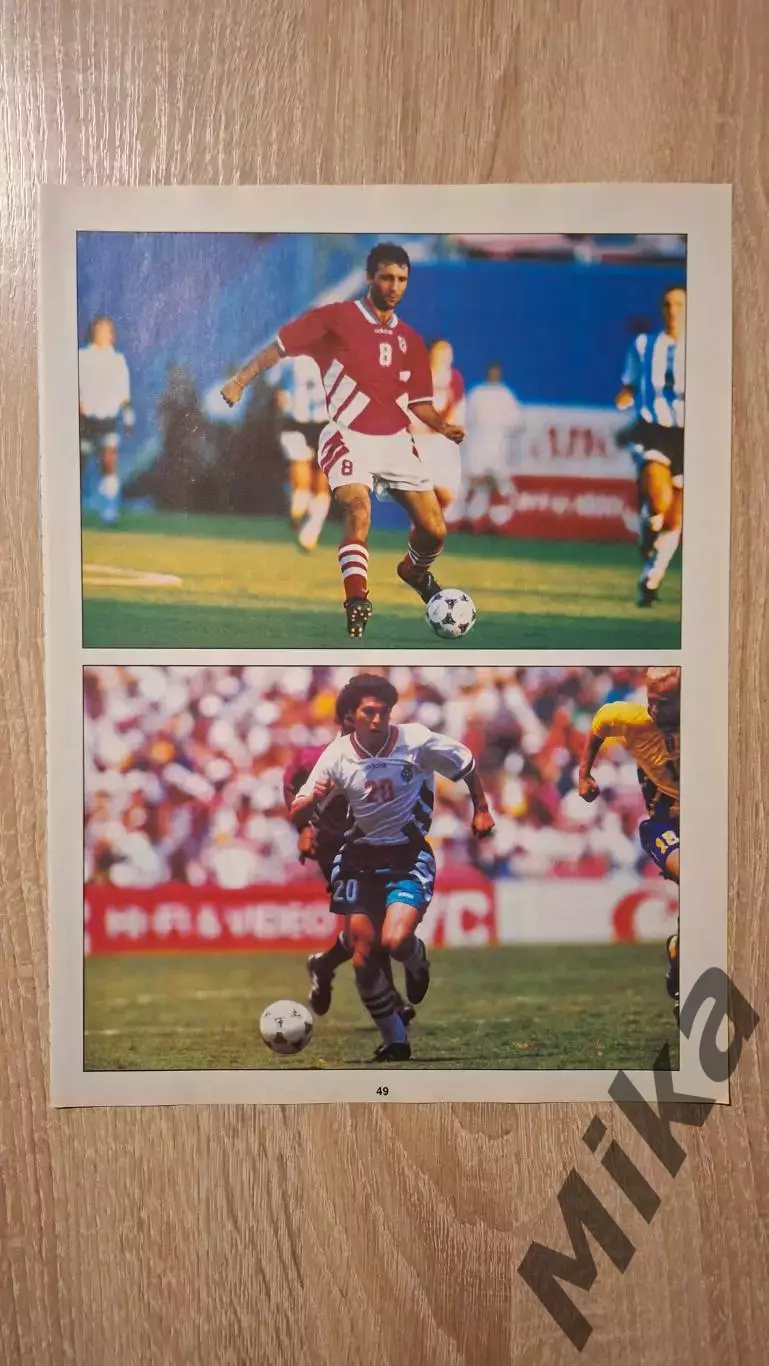 Из журнала Дон Балона ЕВРО 1996 Болгария