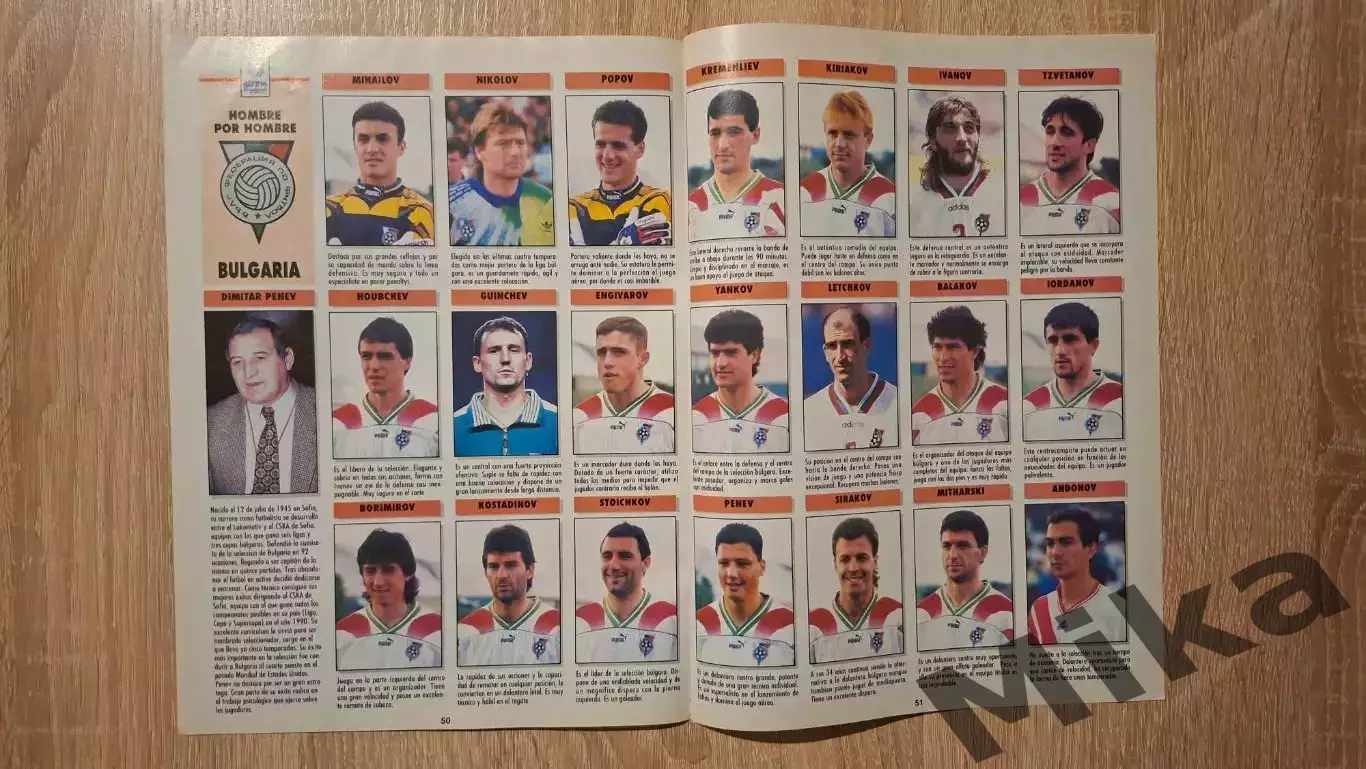Из журнала Дон Балона ЕВРО 1996 Болгария 1