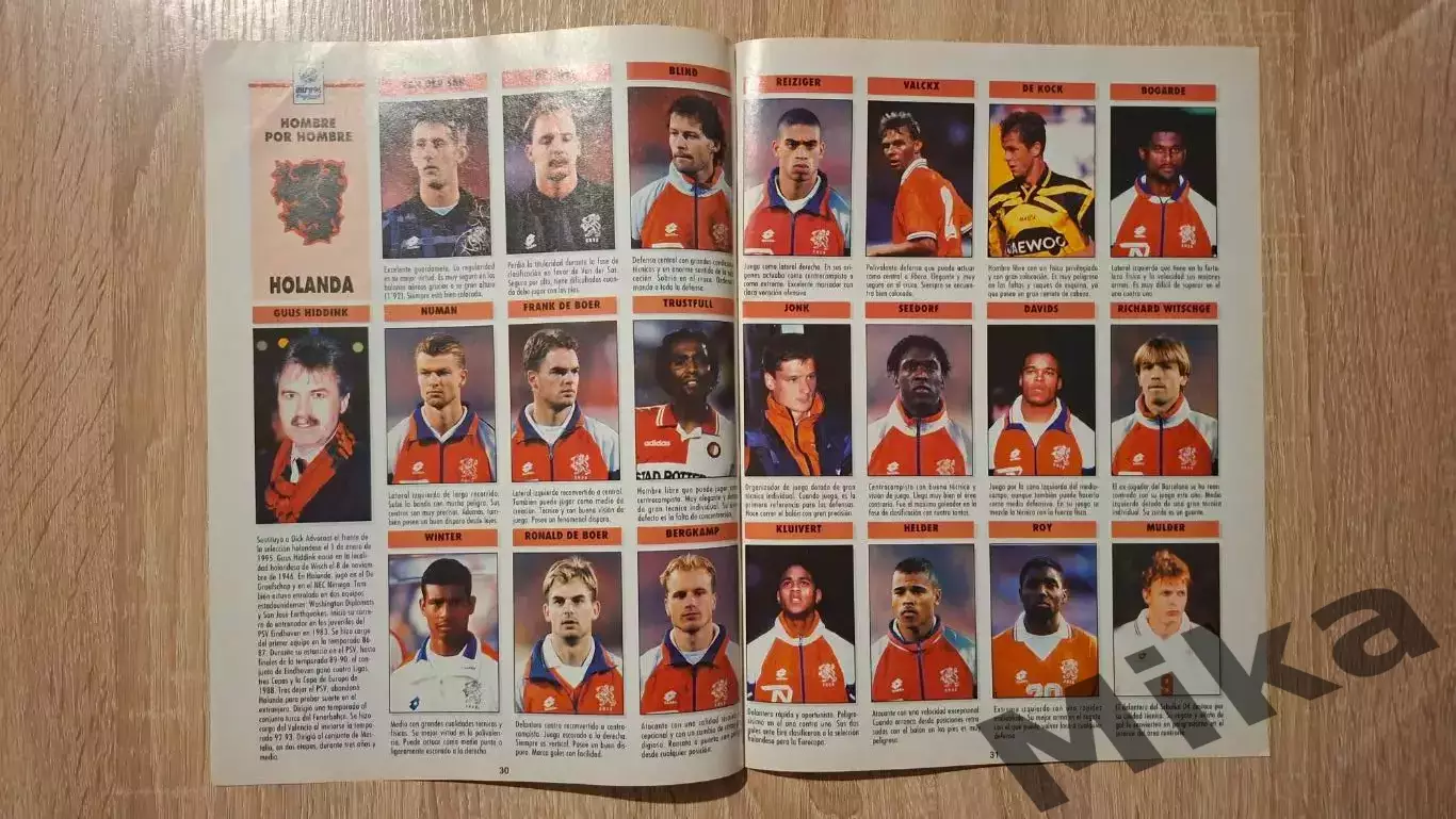 Из журнала Дон Балона ЕВРО 1996 Голландия 1