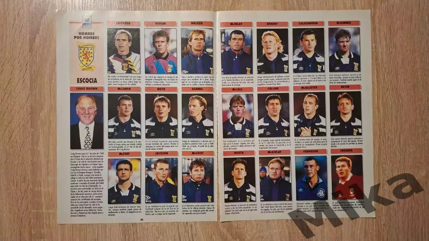 Из журнала Дон Балона ЕВРО 1996 Шотландия 1