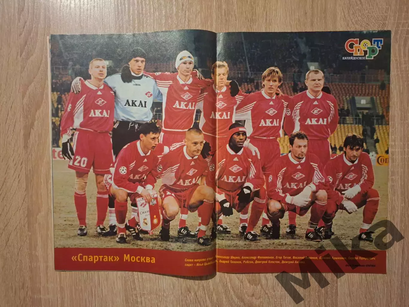 Спорт Калейдоскоп 5(25)-1999 2