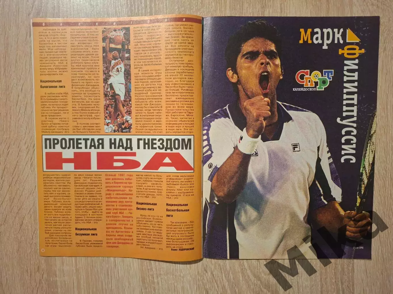 Спорт Калейдоскоп 5(25)-1999 3