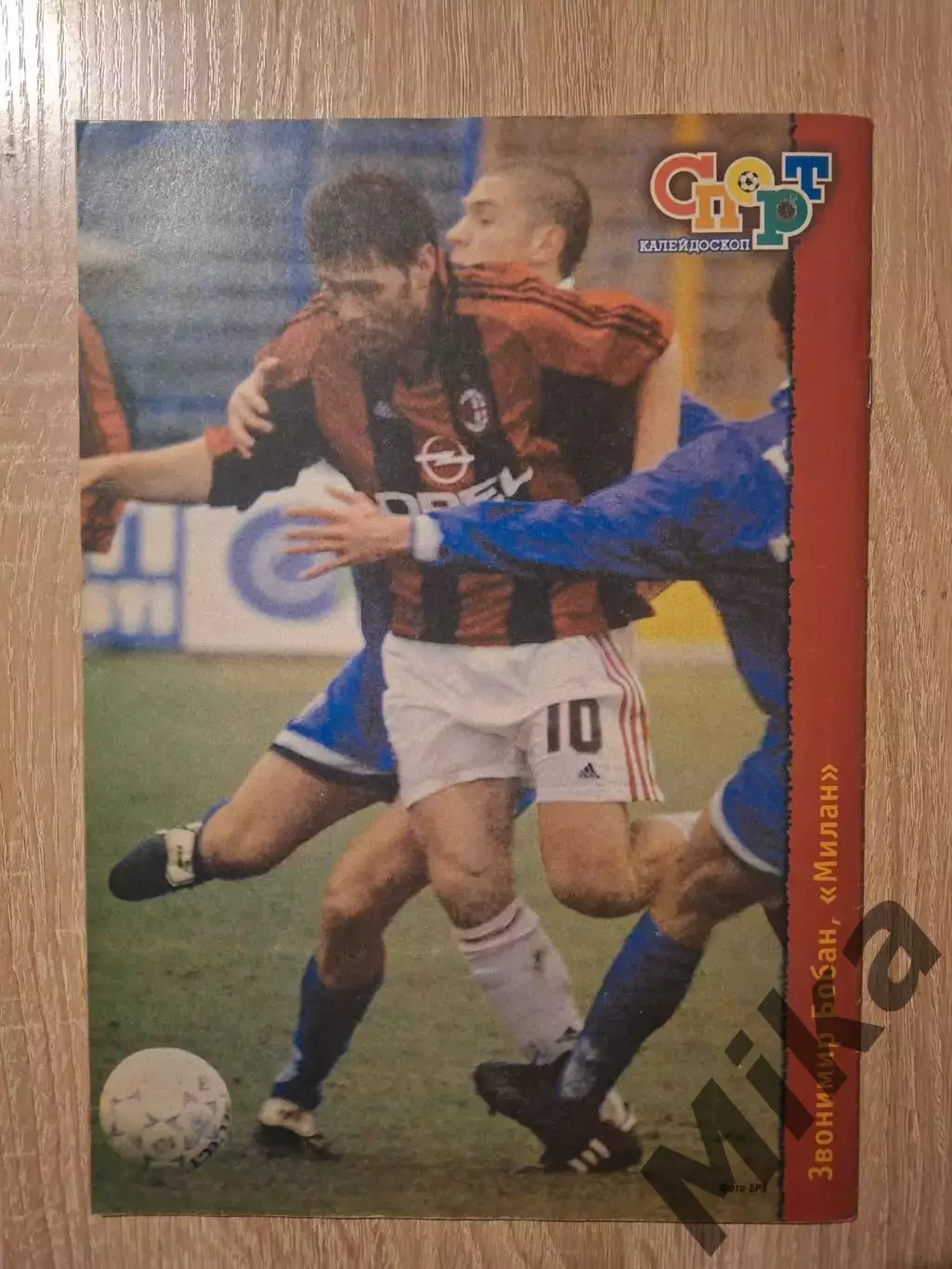 Спорт Калейдоскоп 5(25)-1999 4