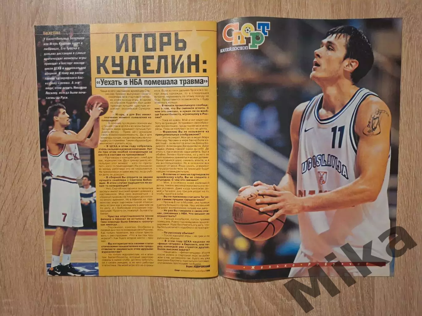 Спорт Калейдоскоп 13-1998 2