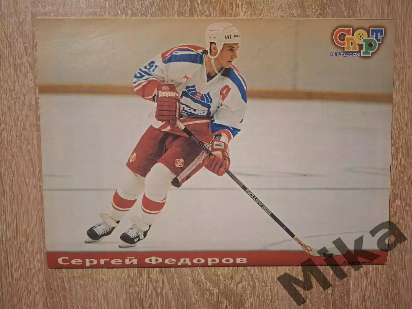 Спорт Калейдоскоп 13-1998 3