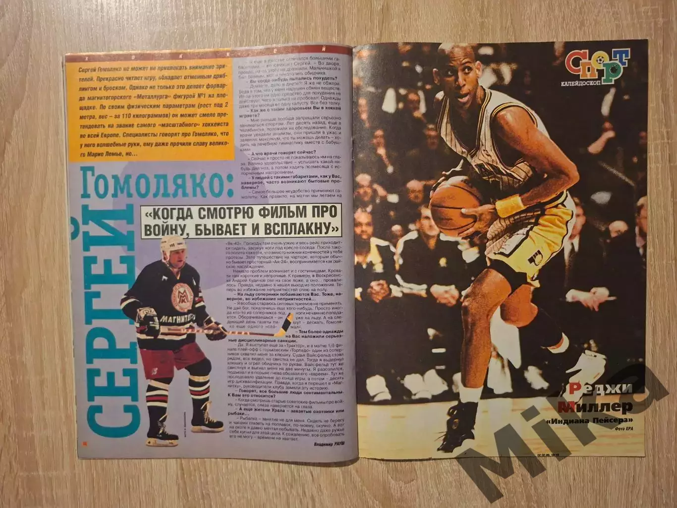 Спорт Калейдоскоп 7(27)-1999 3