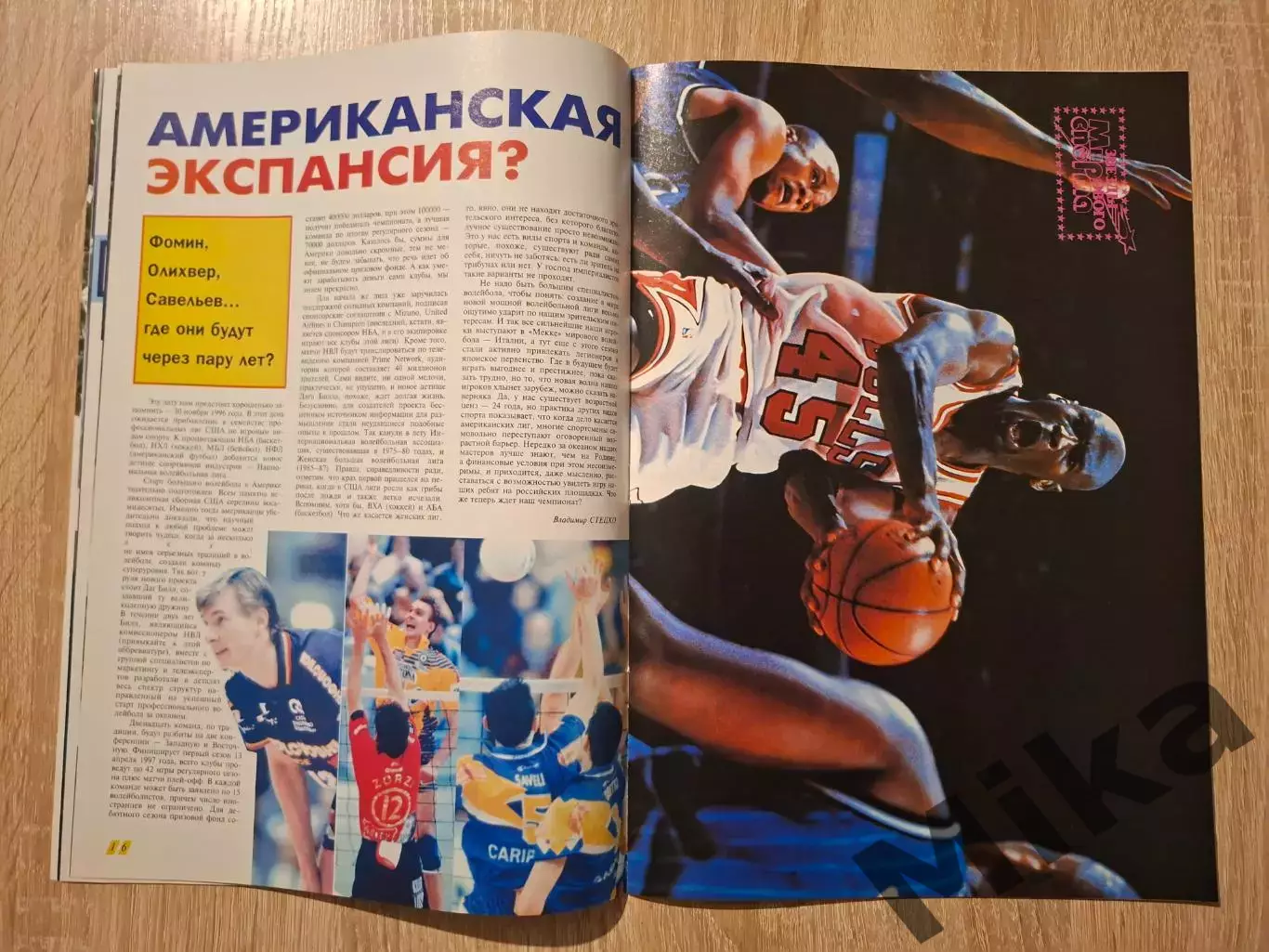 Мир спорта 1-1995 3