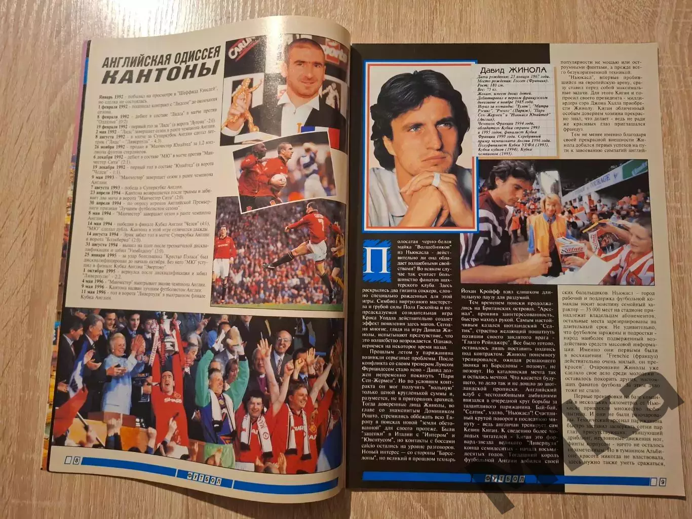 Мир спорта 7-8-1996 2