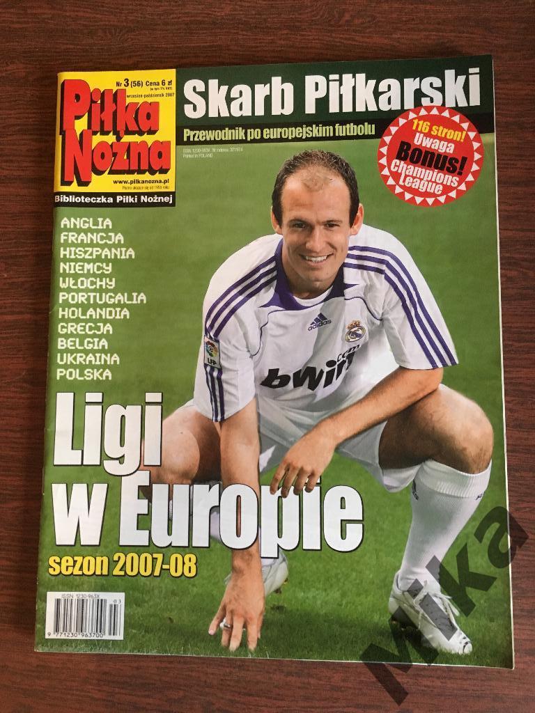 Журнал - PILKA NOZNA №3(56) 2007