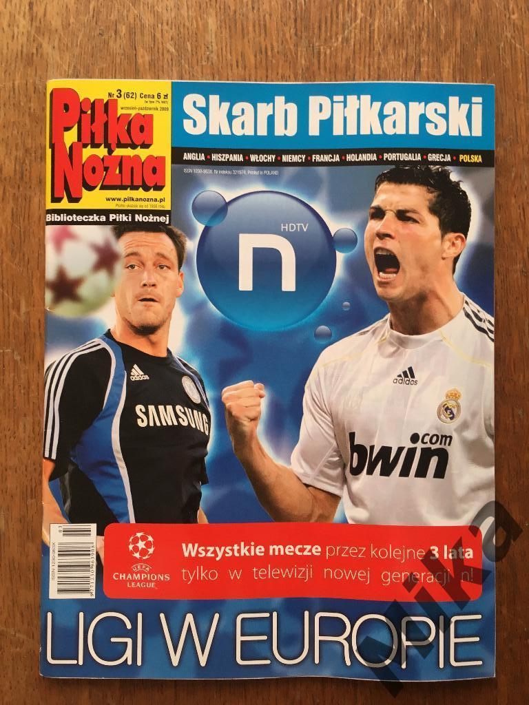 Журнал - PILKA NOZNA №3(62) 2009