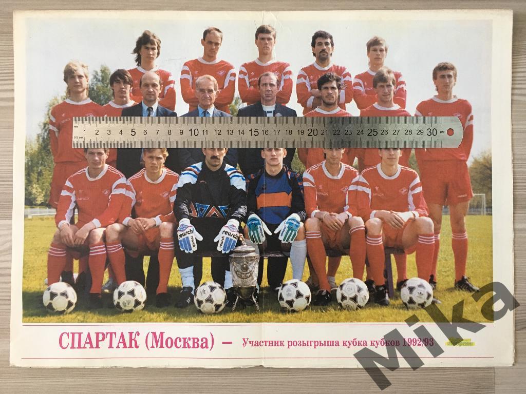 Футбольная панорама №1(14) 1993. Постер - Спартак (Москва) 1992.