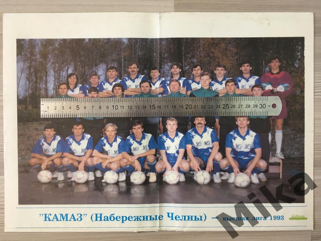 Футбольная панорама №2(15) 1993. Постер - КАМАЗ 1993.