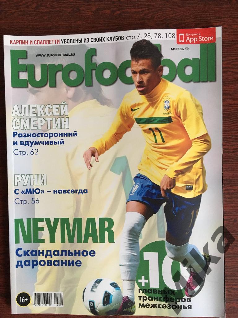 Журнал - Еврофутбол Апрель 2014