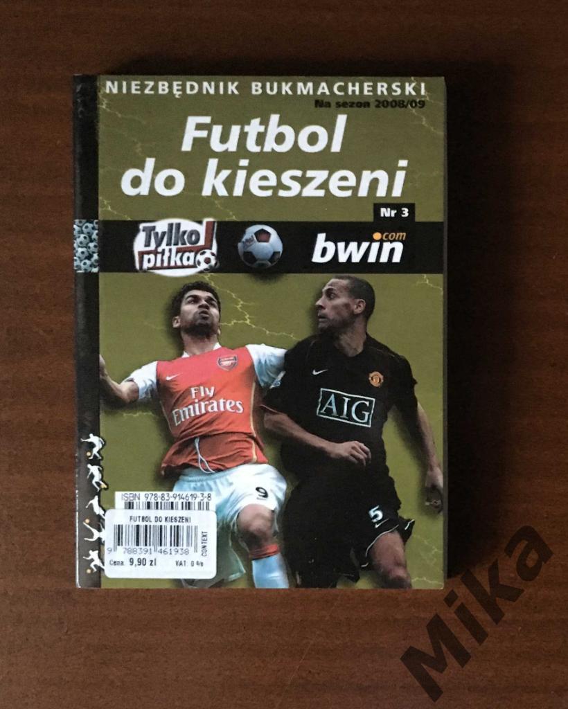 Futbol do kieszeni 2008/09