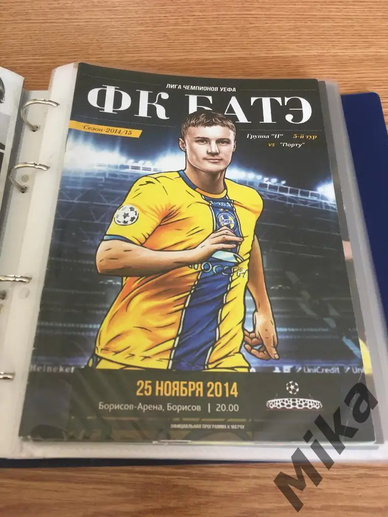 БАТЭ - Порту 25.11.2014