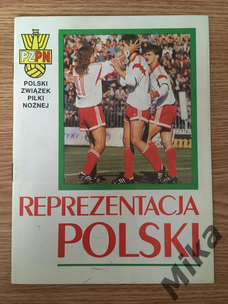 Буклет Польша 1991