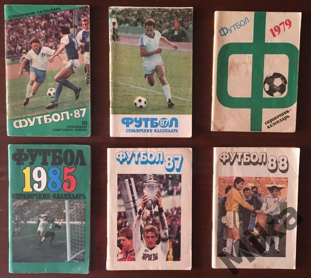 Справочник Футбол
