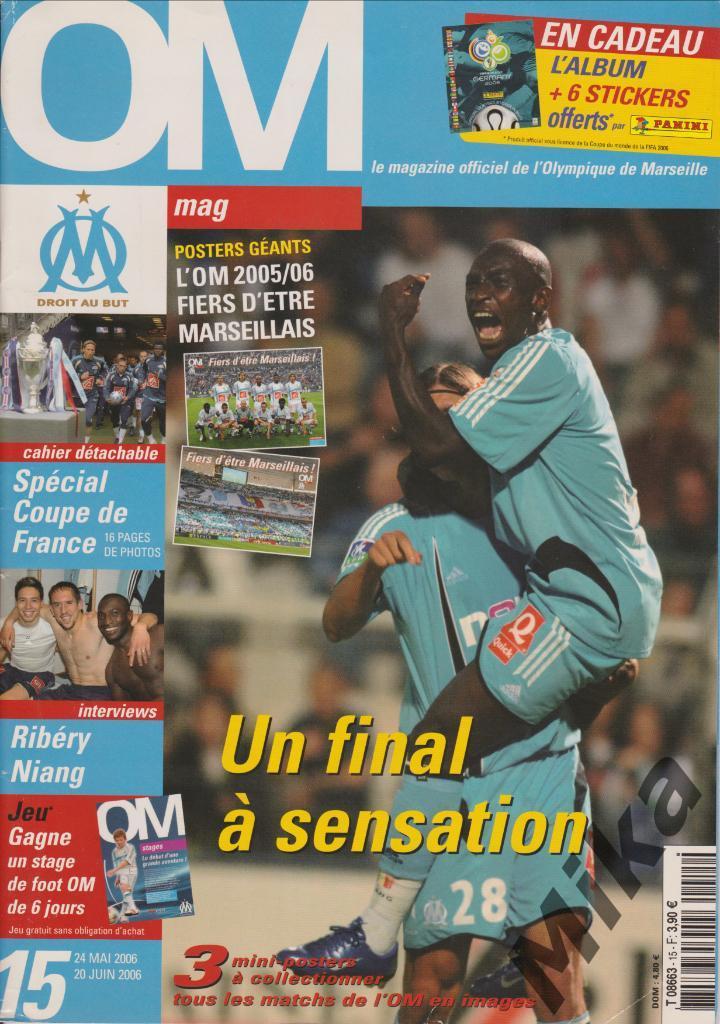 Журнал OM Олимпик Марсель № 15 2006 г.