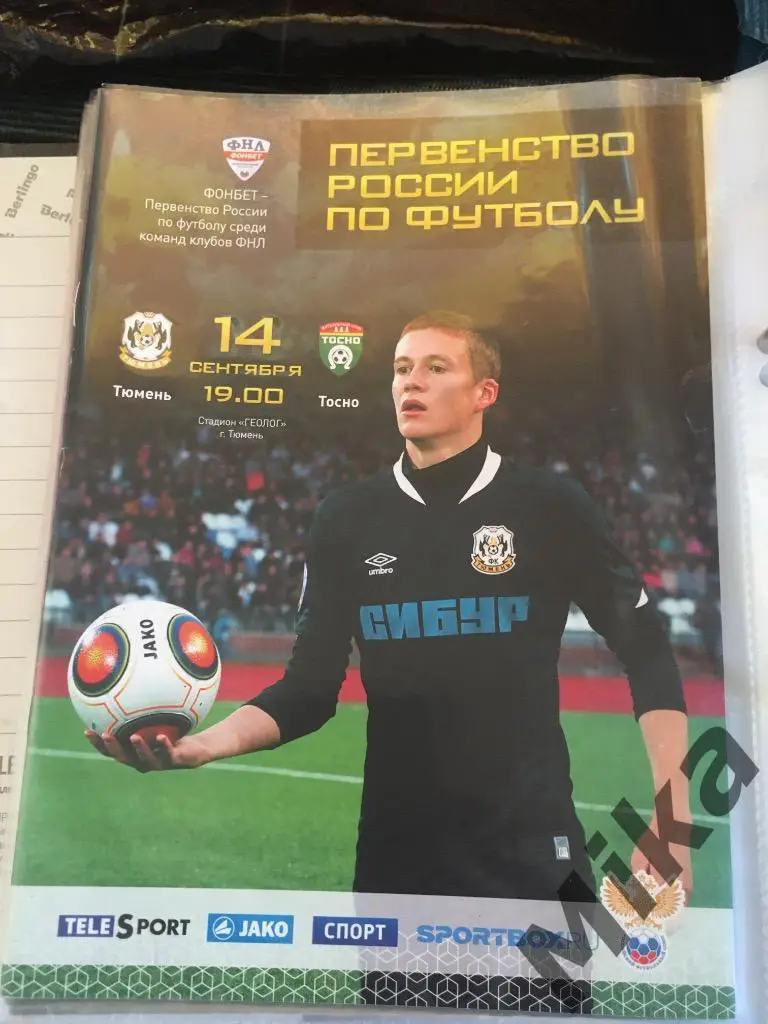 Тюмень - Тосно 2015-16