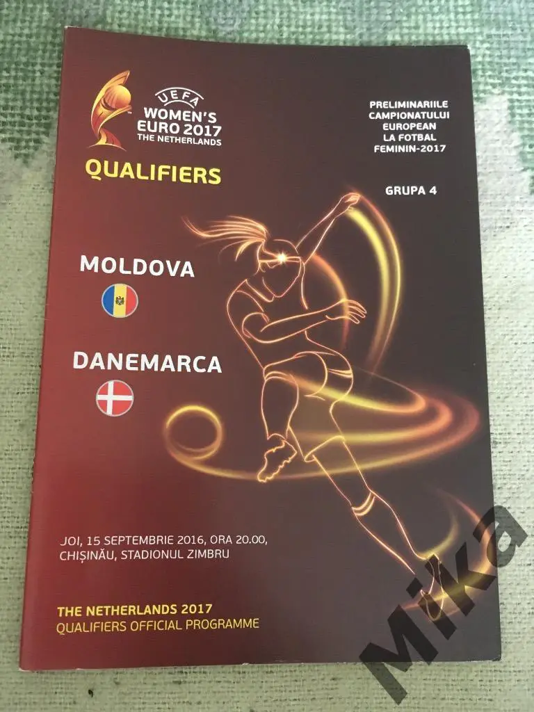 Молдова - Дания 2016 (Женщины)