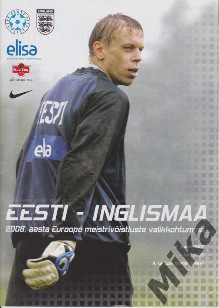 Эстония - Англия 2007