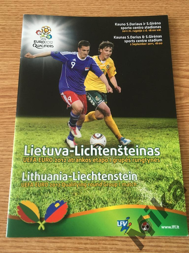 Литва - Лихтенштейн 2011