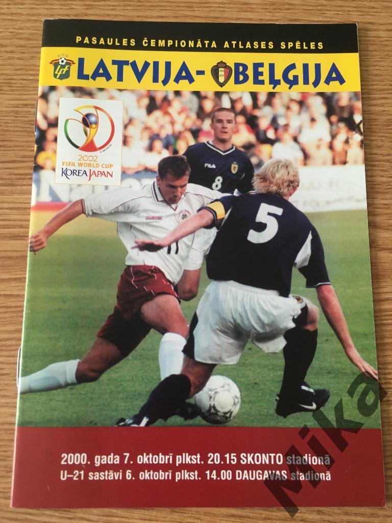 Латвия - Бельгия 2000