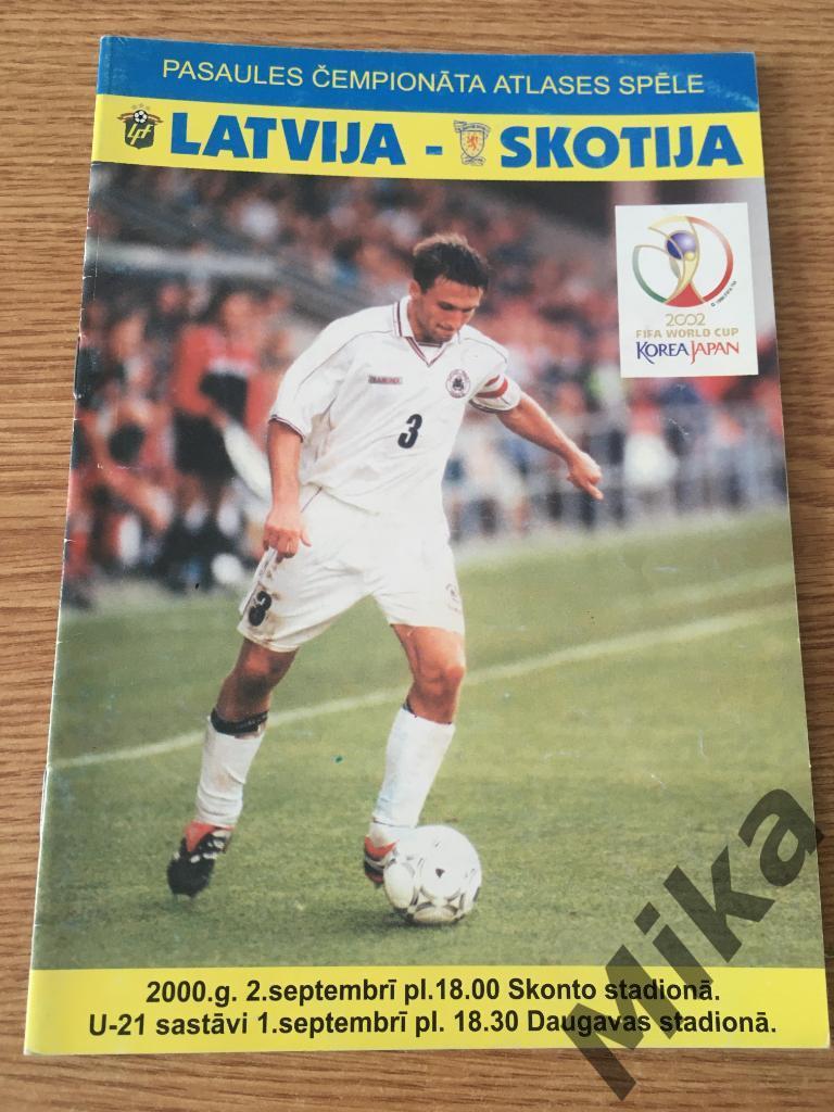 Латвия - Шотландия 2000