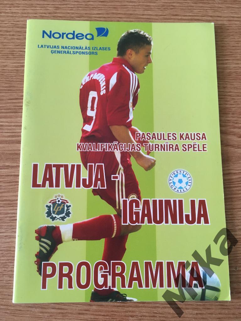Латвия - Эстония 2004