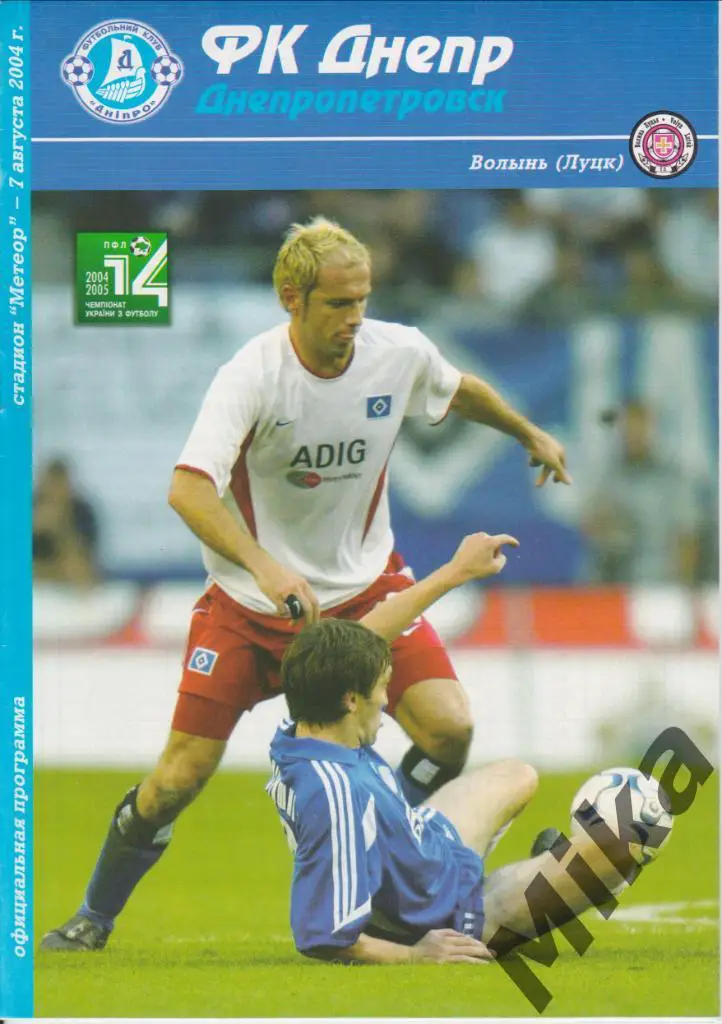 Днепр (Днепропетровск) - Волынь (Луцк) 2004