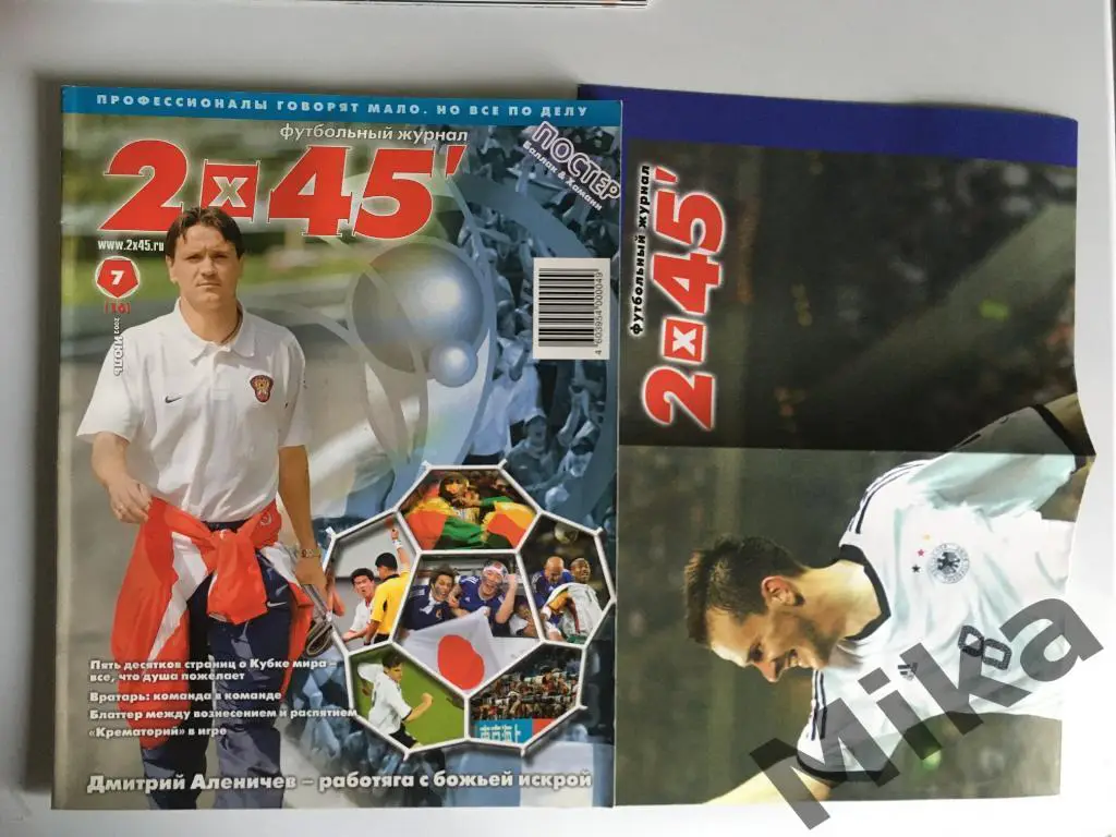 Журнал 2х45 №7 (16) 2002