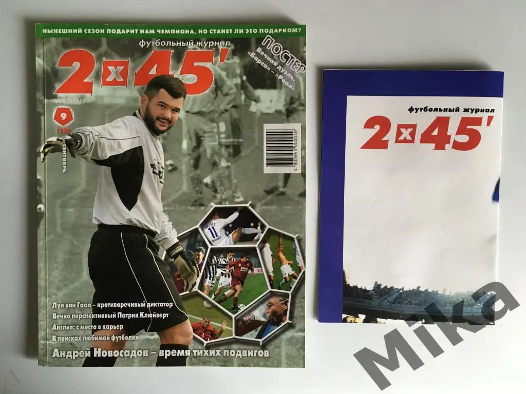 Журнал 2х45 №9 (18) 2002