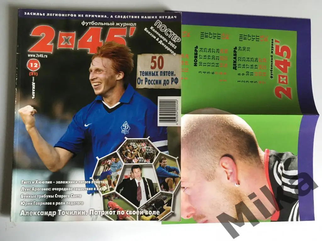Журнал 2х45 №12 (21) 2002