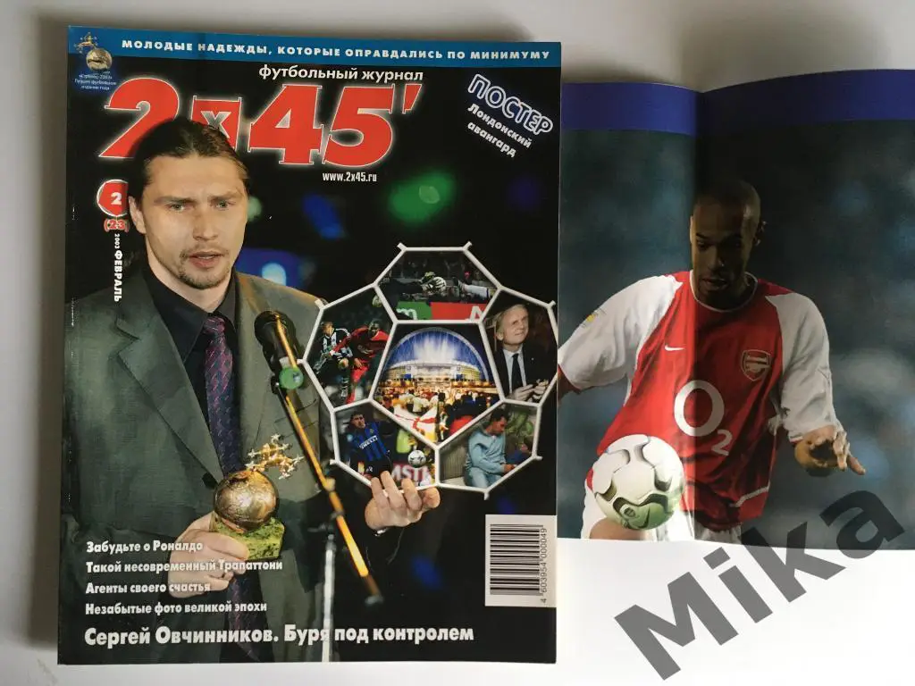 Журнал 2х45 №2 (23) 2003