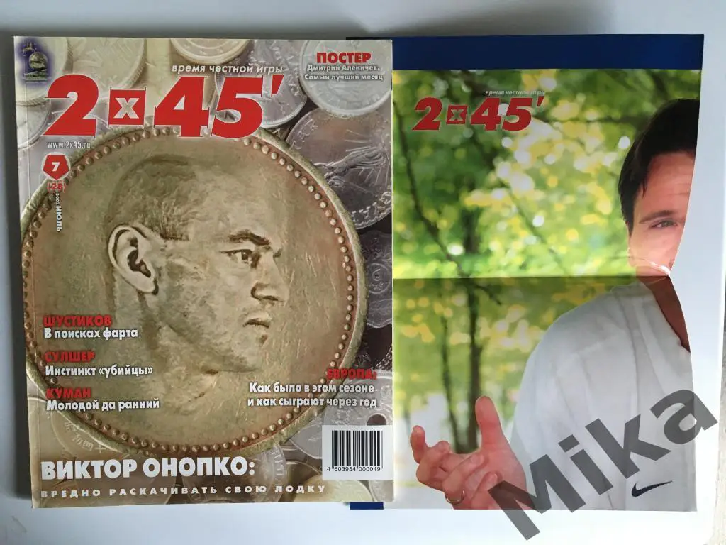 Журнал 2х45 №7 (28) 2003