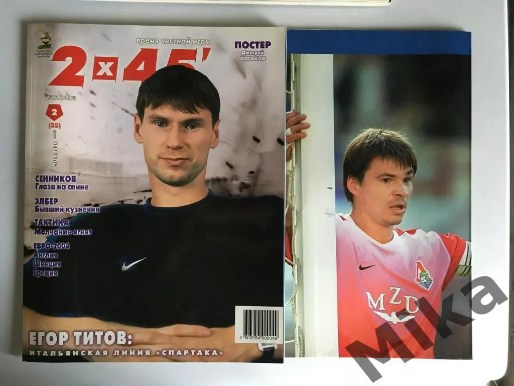 Журнал 2х45 №2 (35) 2004
