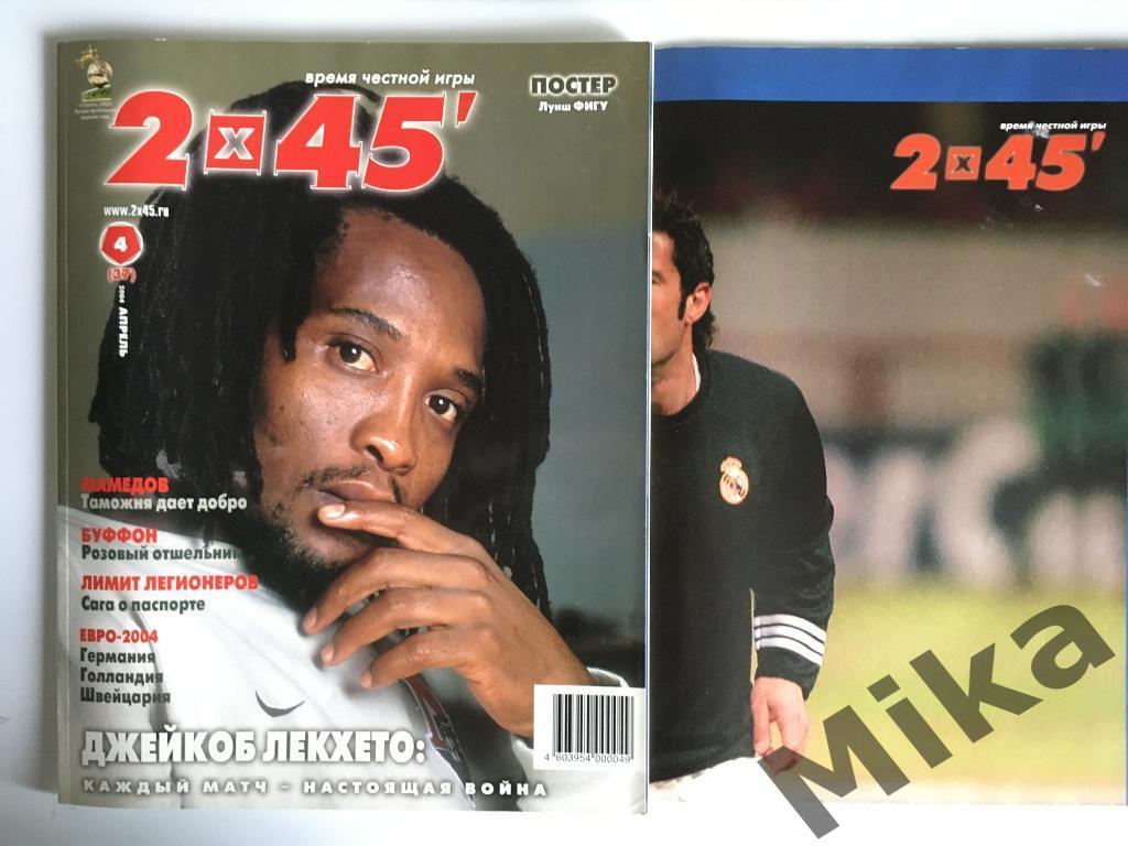 Журнал 2х45 №4 (37) 2004