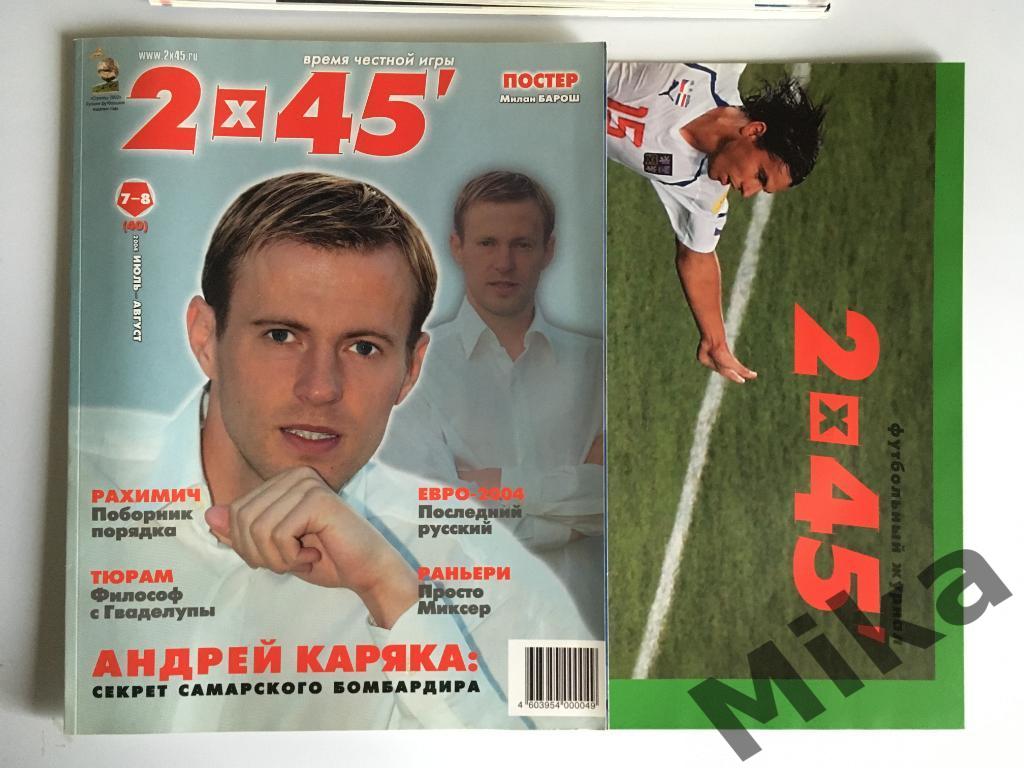 Журнал 2х45 №7-8 (40) 2004