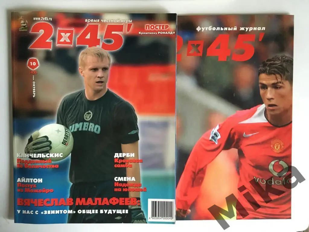Журнал 2х45 №10 (42) 2004