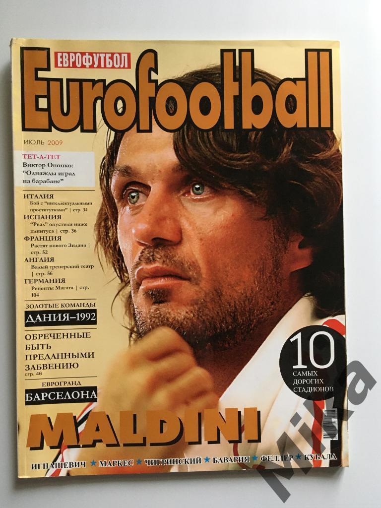 Журнал - Еврофутбол Июль-2009