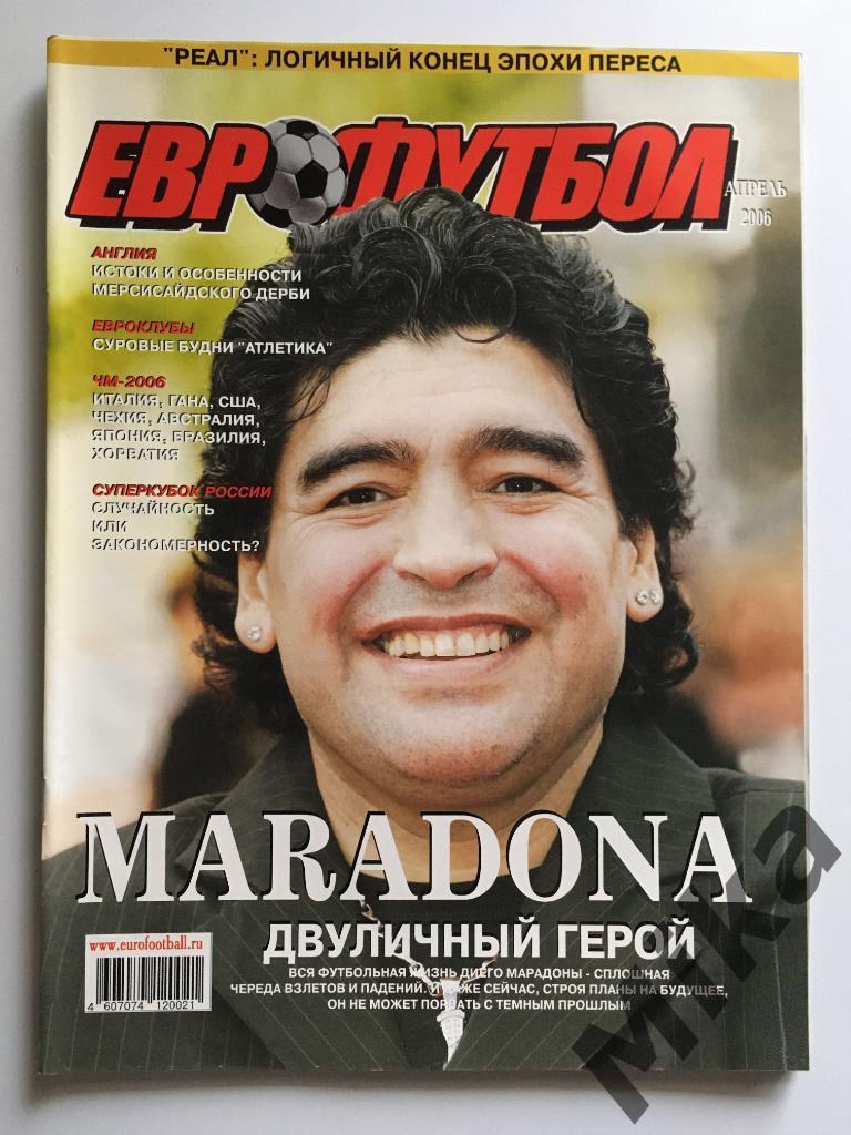 Журнал - Еврофутбол Апрель-2006