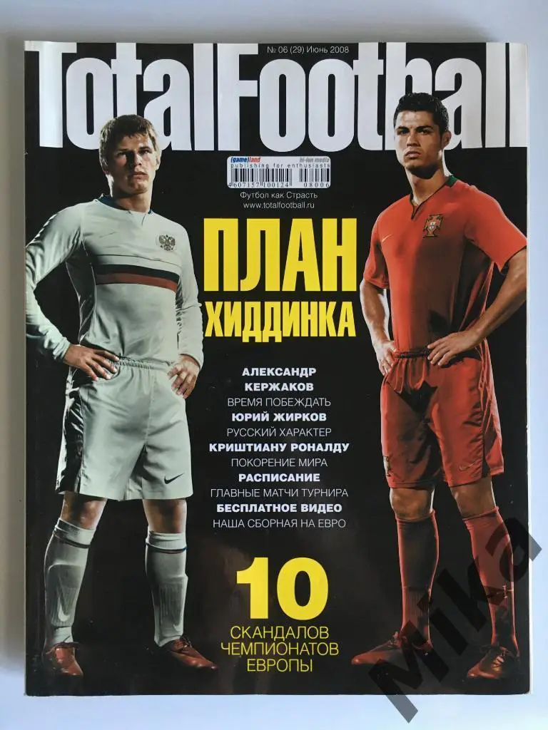 Журнал Total Football 2008