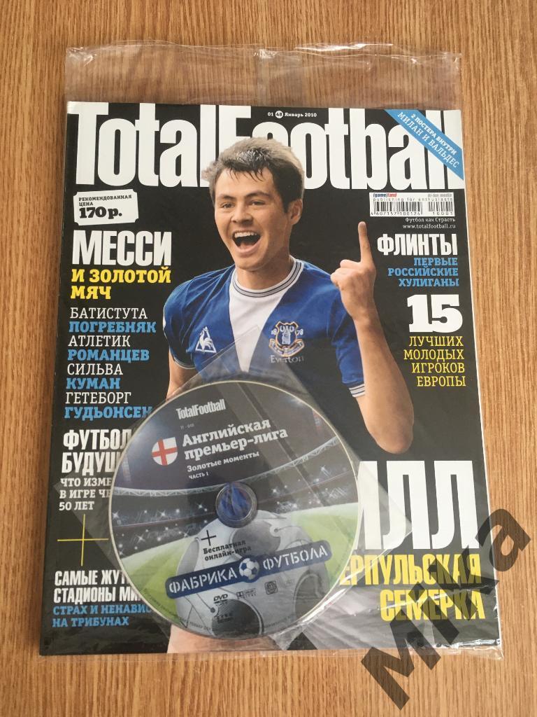 Журнал Total Football (Тотал футбол) - №1 2010