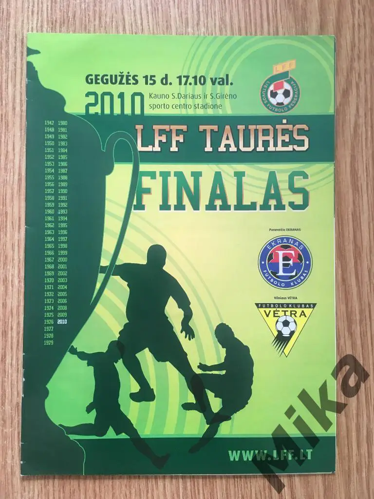 Финал Кубка Литва 2010 Экранас (Паневежис) - Ветра (Вильнюс)