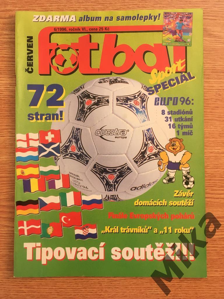 Спецвыпуск Fotbal Чемпионат Европы 1996