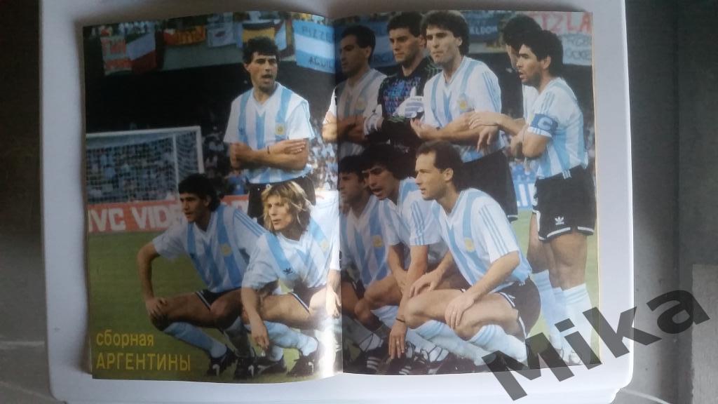 Журнал Мир футбола №2 1991 1