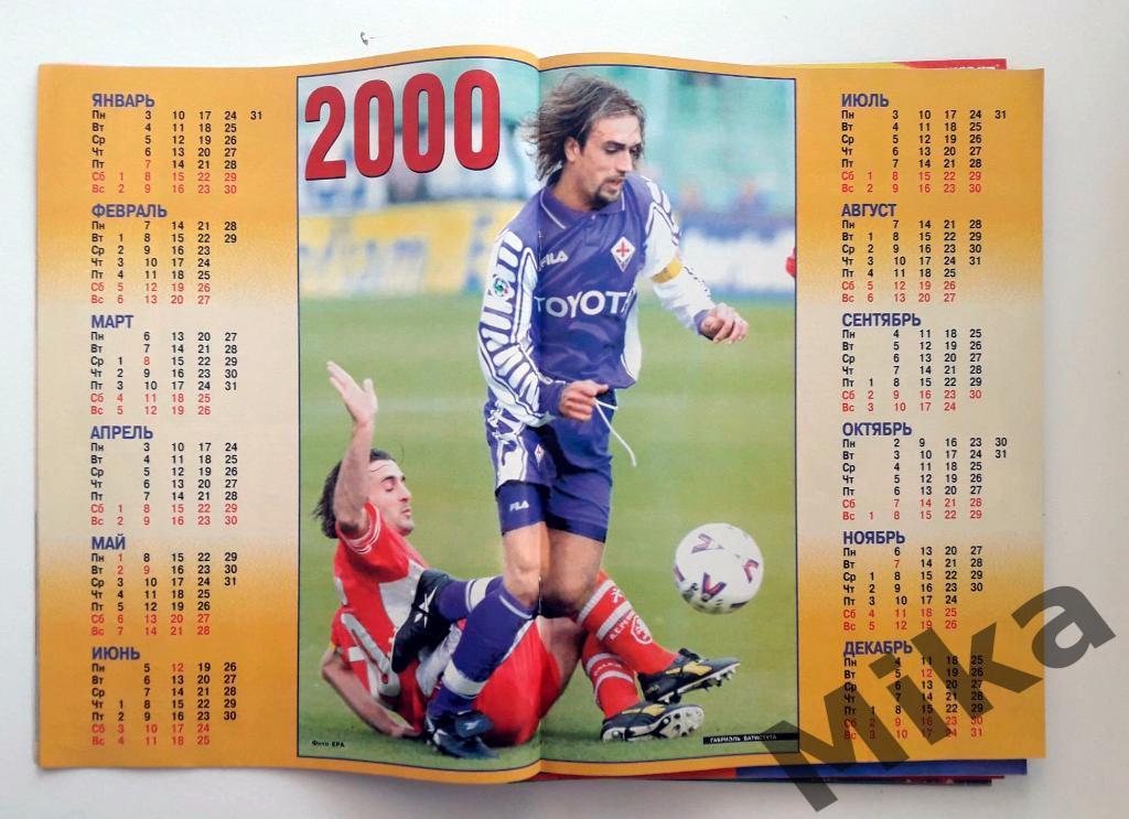 Журналы Спорт Калейдоскоп 1999 год (19 штук) и 2000 год (35 штук) 1