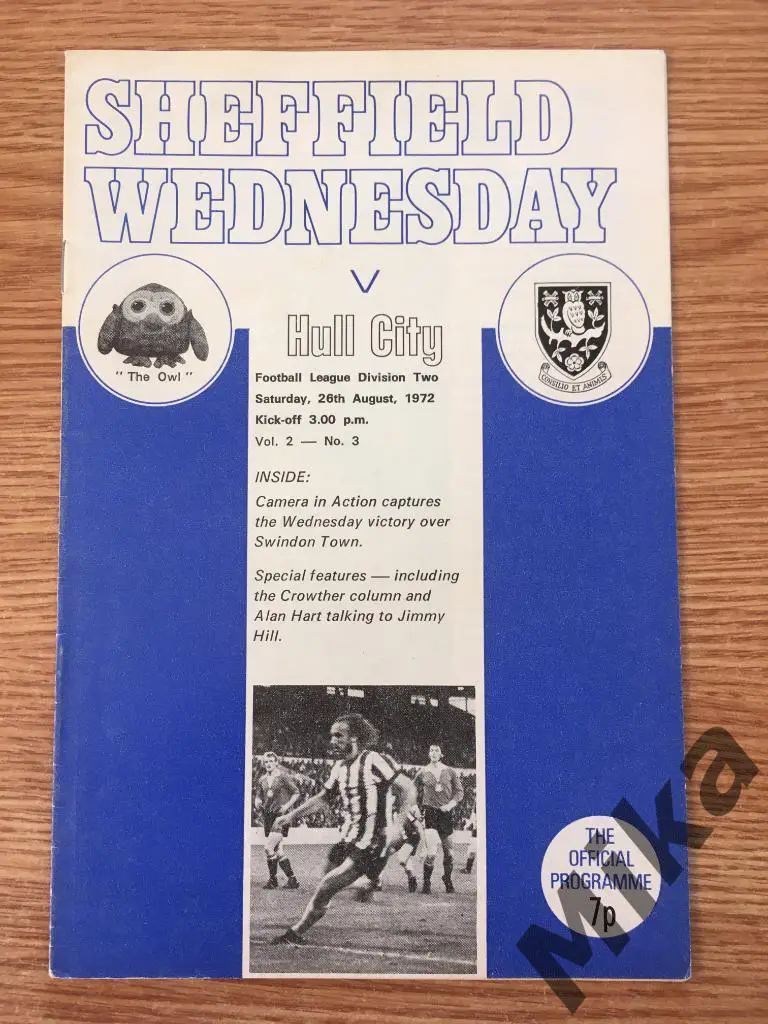 Шеффилд Уэнсди - Халл Сити 1972